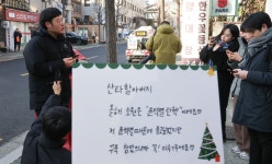 “산타할아버지! 올해 소원은 尹 탄핵이에요” 대학생이 쓴 카드 500장, 용산서 받았다