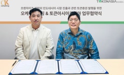 토큰아시아코리아, 오케이컨설팅과 韓 기업 印尼 진출 지원 MOU