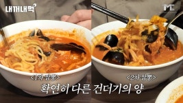 홍콩반점 급습한 백종원 “이건 우리 짬뽕 아냐”