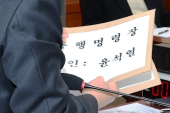 내란 국조특위, 尹대통령·김용현 동행명령장 野주도로 발부