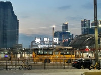 화성시, 동탄역 인근에 복합 컨벤션센터 건립 추진