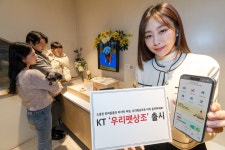 기림상조반려장례 | KT, 반려동물 장례 서비스 ‘우리펫상조’ 출시