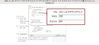 ‘계약해지 배후에 민희진’ 탬퍼링 증거 제시한 어도어… 뉴진스와 가처분 향방은