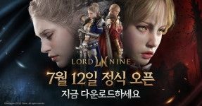 스마일게이트 ‘로드나인’, 내부 정보 유출 확인… 임직원 업무 배제