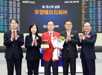 [특징주] 종합 플랜트 기업 우양에이치씨, 스팩 상장 첫날 9%대 상승