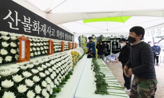 경북 산불 실화 피의자 수사, 경찰이 맡는다