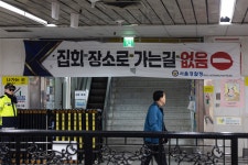 헌재 인근 안국역, 오늘 오후 4시부터 무정차 통과… “인파 밀집 대비”