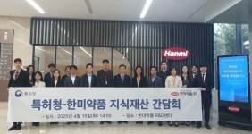 [과학게시판] 특허청, 한미약품과 현장소통 간담회 外