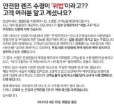 [당신의 생각은] 콘택트렌즈 ‘픽업 판매’ 불법 논란… 안경사협회, 온라인 업체들 고발