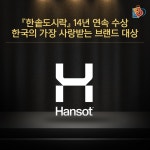 꾸준한 ESG 활동으로 소비자 선택받은 한솥도시락