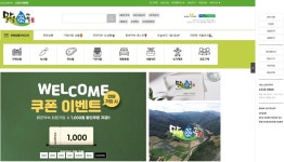 온라인으로 전하는 강원도 평창의 숨결