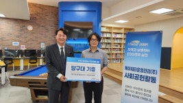 케이워터운영관리, 구즉청소년문화의집 찾아 사회공헌활동