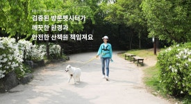‘아이 돌봄 플랫폼’ 커넥팅더닷츠, 펫시터 스타트업 도그메이트 인수