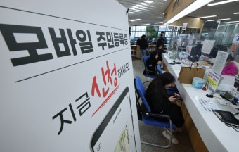 행안부, ‘모바일 신분증’ 민간개방 참여기업 공모
