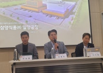 “‘매운맛의 바이블’ 되겠다”… 삼양식품 밀양 제2공장 완공