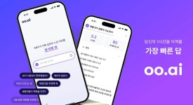 카카오브레인 출신이 만든 oo.ai, 2000억 몸값에 500억 투자 유치