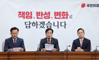 송언석 “파격적 쇄신 위해 혁신위 조속히 구성… 핵심은 수도권 민심 복원”