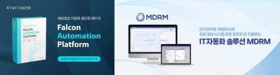 7월 전자정부법 시행 앞두고 분주한 솔루션업계… 공공 IT 자동화 솔루션 출시