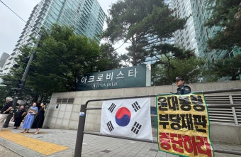 순직해병 특검, 尹 자택 압수 수색...임종득 의원 주거지 등 10여개도 포함