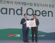 SM그룹, 영월 탑스텐 동강시스타 골프장 18홀로 증설