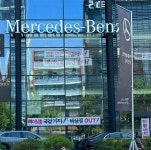 딜러는 파업, AS는 지연… 한성자동차에 속 타는 벤츠 고객들