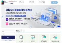 팀모노리스-한국능률협회, 하반기 서울권 디지털튜터 양성과정 교육생 100여명 모집