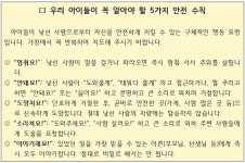 서울 홍제동 초등학교 인근서 ‘유괴 시도’… 학부모에 “주의 부탁”