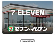 현대카드, 국내 최초 세븐일레븐 재팬 할인 혜택 제공