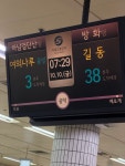 5호선 명일역서 출근길 열차 고장… 운행 47분 지연