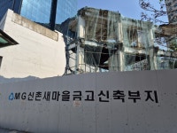 신촌역 4번 출구 폐건물 방치된 이유는… 소송전에 재개발 고사 위기