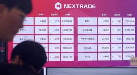 넥스트레이드, 모든 시장 참여 증권사 31개로 확대