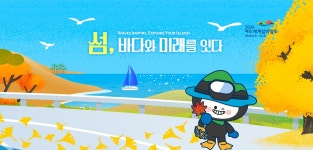 2026여수세계섬박람회 ‘다섬이’, 대한민국 캐릭터 어워즈 대상 수상