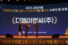 엘디이앤씨 | DL이앤씨, CP평가 우수기업 선정…상생경영 문화 기여