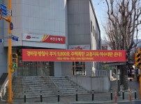 “주거단지 전락 결사반대”… 근조화환·현수막 시위 등장한 용산·과천