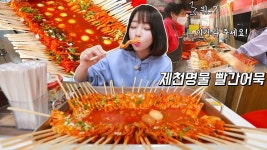 [주간 축제] 1300만 유튜버 쯔양도 반한 ‘빨간맛’… 제천빨간오뎅 축제
