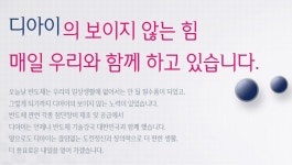 신한證 “디아이, 반도체 장비 독점 공급 가능성…목표가 4만5000원”