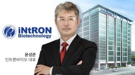 [바이오e종목] 코스닥 패닉 뚫고 30% 뛴 인트론바이오…두 번 엎어진 ‘기술수출’ 꼬리표 여전