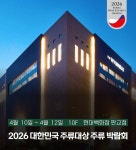 현대백화점 판교점, ‘2026 대한민국 주류대상 주류 박람회’ 개최