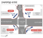 [당신의 생각은] 고터 사거리 횡단보도 17년 만에 설치… “보행 편리” vs “교통 혼잡”