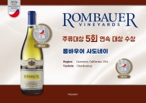와인투유코리아, 2026 대한민국주류대상 와인 부문 7관왕