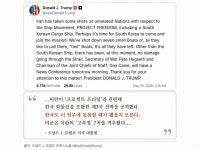 트럼프, 韓 화물선 피격 지목… “호르무즈 파병 동참하라”