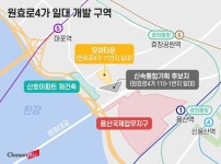 용산 원효로 일대 재개발 속도… 국제업무지구 배후에 2000가구 들어선다