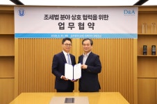 대륙아주·강남대 세무전문대학원, 조세법 인재 양성 MOU