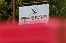 합수본, 중앙선관위 등 압수수색 … ‘사전투표함 입찰 비리’ 의혹