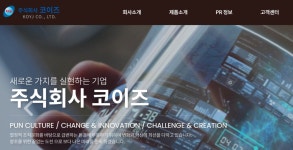[특징주] ‘시총 미달’ 상폐 코이즈…정리매매 첫날 50% 급락