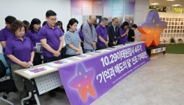 ‘이태원 참사’ 4주기… 29일 광화문광장서 추모 행사 열린다