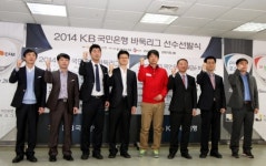 2014 KB리그 선수선발식 완료 