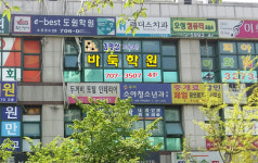 부부 감독 김영삼-현미진 프로 바둑학원 개원 