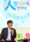 학생들 앞에 선 이세돌 바둑이든 공부든 즐겨야