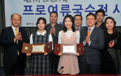 첫 여류국수 상패 받은 미소천사 오유진 